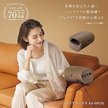 ATEX TOR AX-HP314/AX-HP315 箱付き ハンドケア リュクス AX-HP314 – アテックスダイレクト